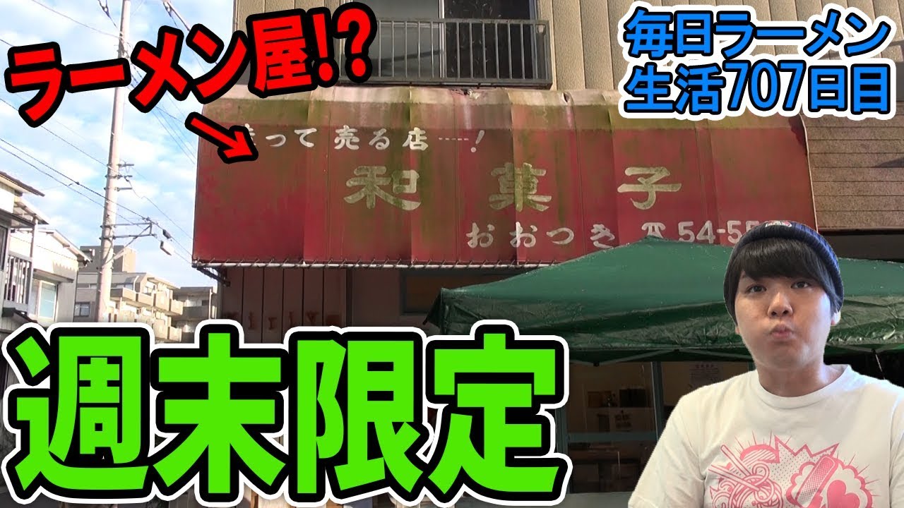 【The Noodles & Saloon Kiriya】（流山市西初石）SUSURU TV.第707回